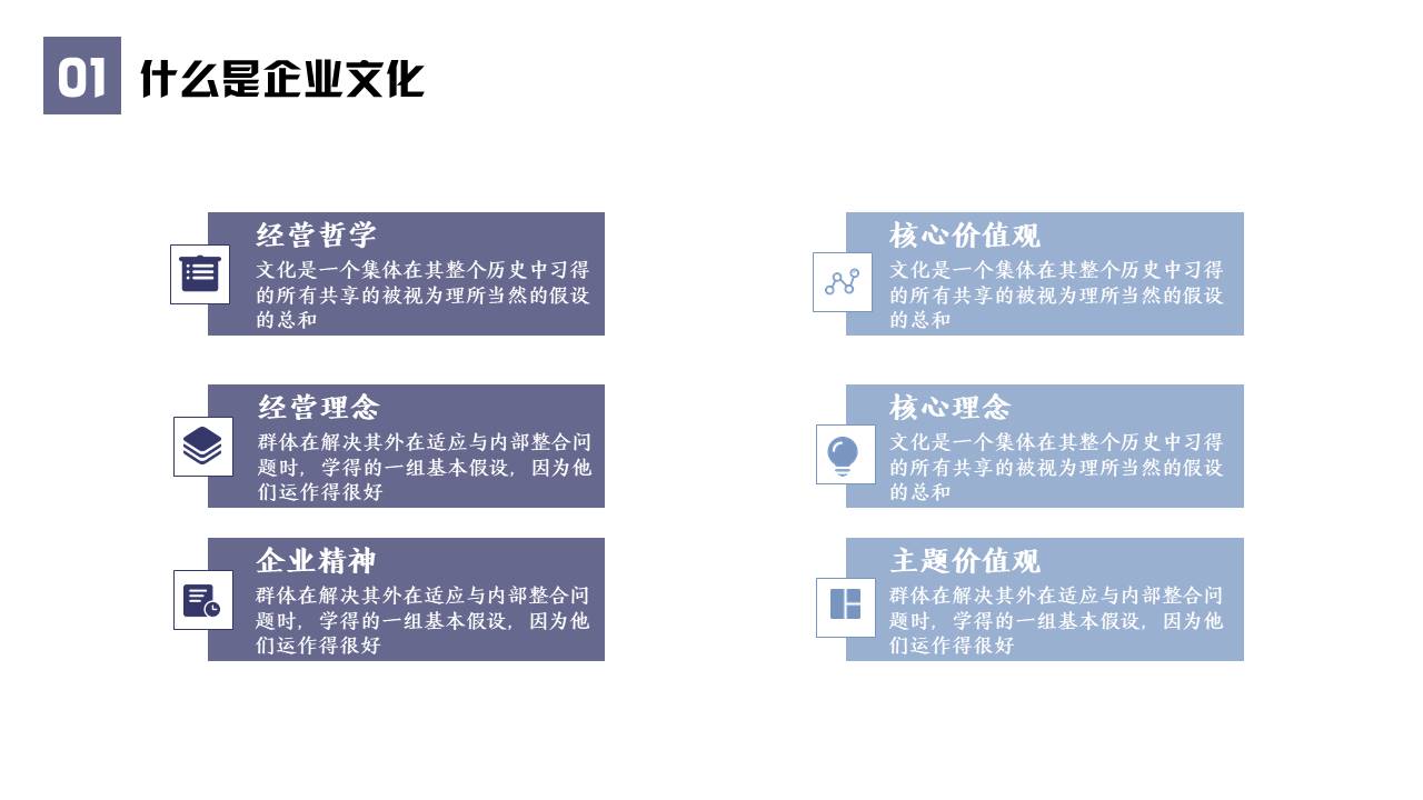 企业培训 (24).pptx